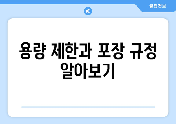 기내 스프레이 반입 규정 해설