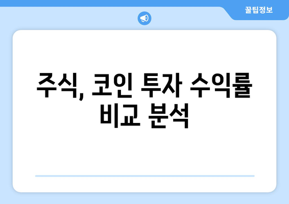 주식 및 코인 복리계산용 엑셀 파일 제공