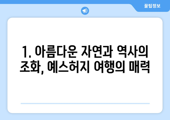 대만 여행 필수! 예스허지 투어 후기