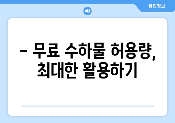 티웨이 국내선 수하물 가이드 | 짐 걱정 끝내는 법