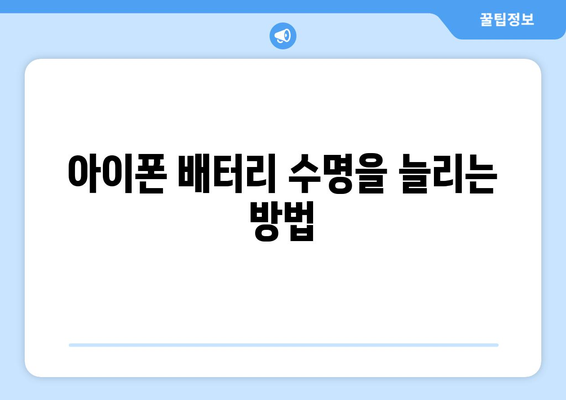 애플 기기 충전 문제 해결 | iPhone 충전 불량 해결 가이드