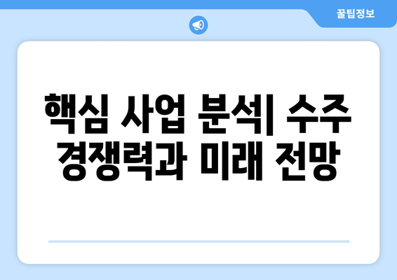 두산에너빌리티 주가 전망 | 목표주가 파헤치기