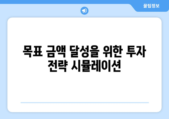 주식 및 코인 복리계산용 엑셀 파일 제공