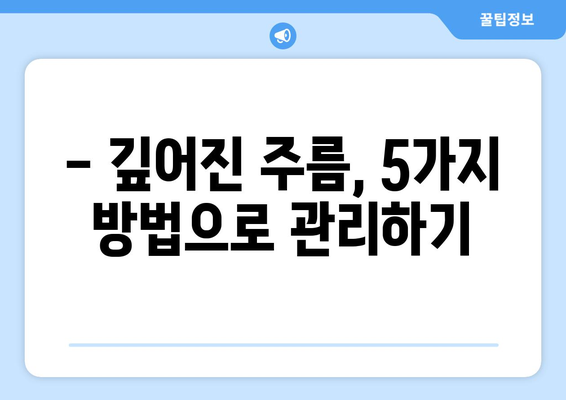 중년의 빛나는 피부를 위한 홈케어 5가지