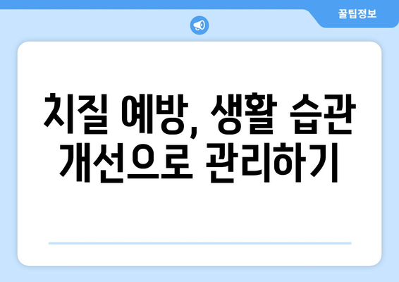 치질 자가 치료법으로 고통 해결하기