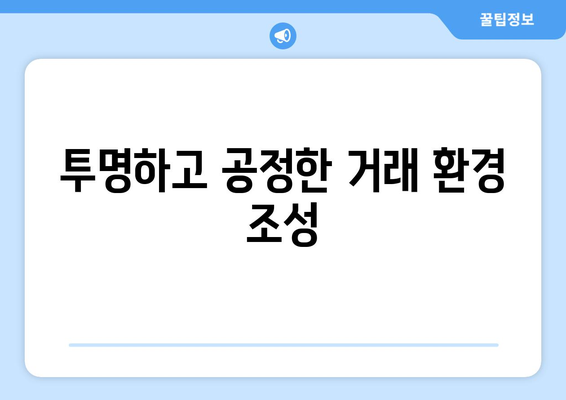 한국거래소의 핵심 역할 파악하기