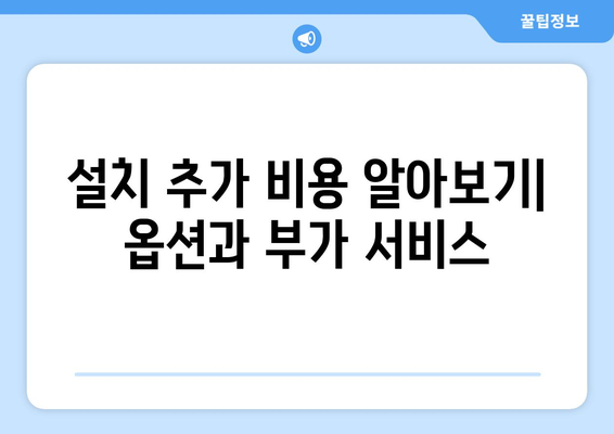 경동 가스보일러 설치 비용 파악하기