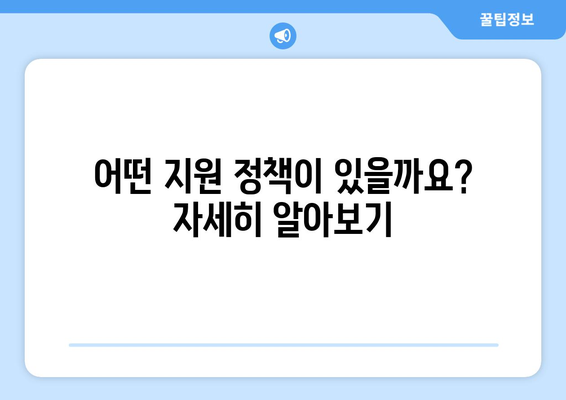 다자녀 대학 지원 | 등록금 지원 신청 방법 알아보기