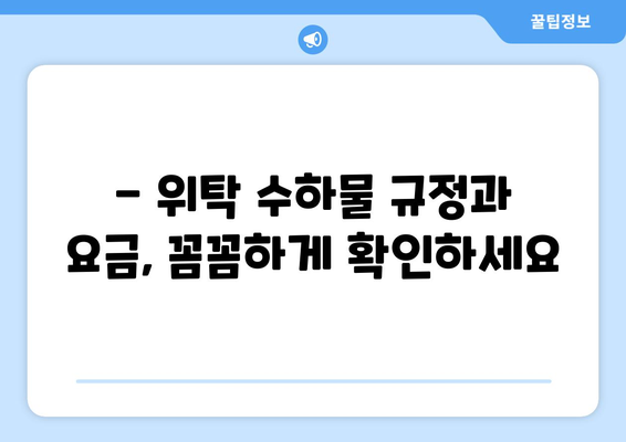 티웨이 국내선 수하물 가이드 | 짐 걱정 끝내는 법