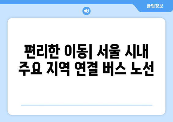 인천국제공항 제1터미널 공항버스 안내 | Übersicht über die verschiedenen Arten von Flughafenbussen am Incheon International Airport Terminal 1