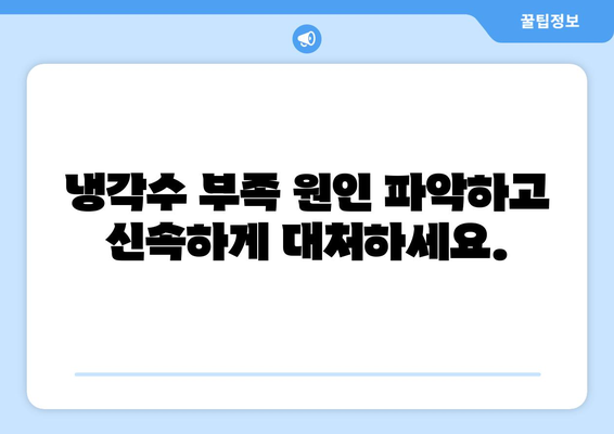 차량 냉각수 경고등 켜지면 즉시 대응하세요