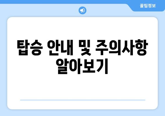 김포공항~대전 리무진버스 이용 가이드 | 시간표부터 예약까지