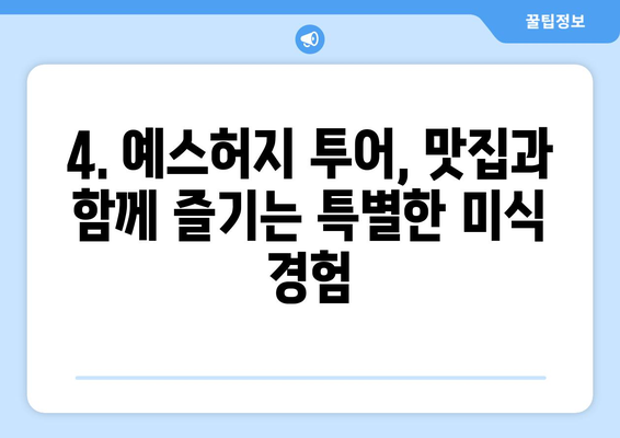 대만 여행 필수! 예스허지 투어 후기