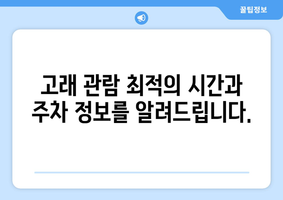 인스파이어 리조트 고래 관람과 주차 안내