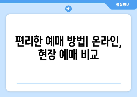 인천공항에서 부산으로 간편한 리무진버스 이용법