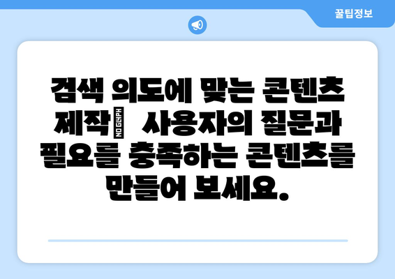 키워드 분석 가이드 | 사용자 검색 의도 최적화