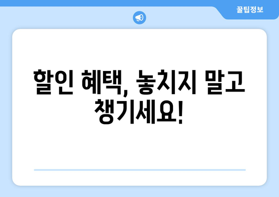 인천공항 주차요금 안내와 할인 혜택