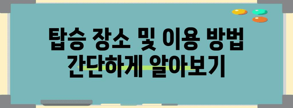 해운대-김해공항 리무진버스 | 편리한 교통 수단 및 요금 정보