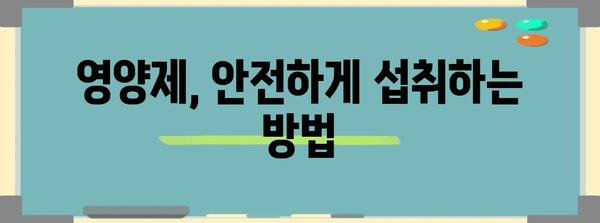 임신 초기 영양제의 중요성 | 엽산과 비타민 복용