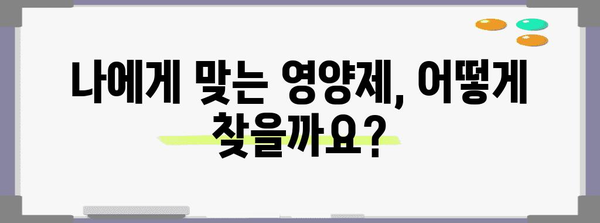 남성 탈모 영양제 선택 가이드 | 원료의 중요성과 맞춤형 맞춤 제품