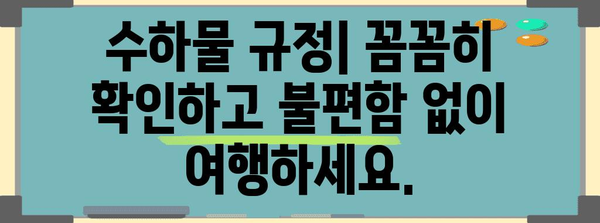 제주항공 수하물 가격 안내 | 시간과 돈 절약하기