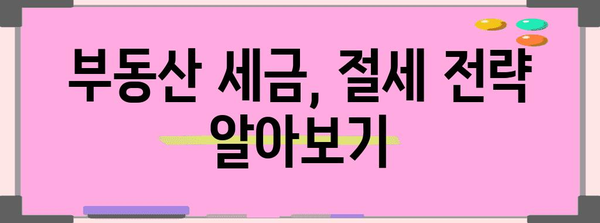 연말정산 주택자금 공제 꿀팁! 내 집 마련, 세금 혜택 놓치지 마세요 | 주택담보대출, 주택임차, 부동산 세금