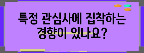 자기 진단으로 확인하는 아스퍼거 증후군 증상