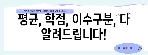 방송대 유아교육과 성적표 해독법