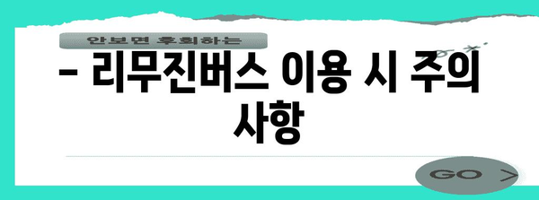 김해공항-부산 리무진버스 이용 안내 | 시간표, 요금, 탑승 위치 및 예약 방법