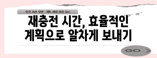 수능 휴일, 효율적인 시간 활용 가이드 | 수능, 공부, 휴식, 시간 관리