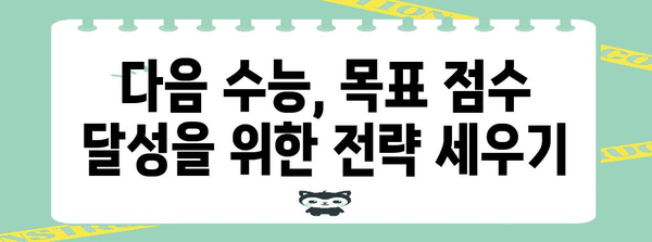 수능 국어 공통과목 점수, 이렇게 확인하고 분석하세요! | 등급컷, 백분위, 표준점수, 성적 분석