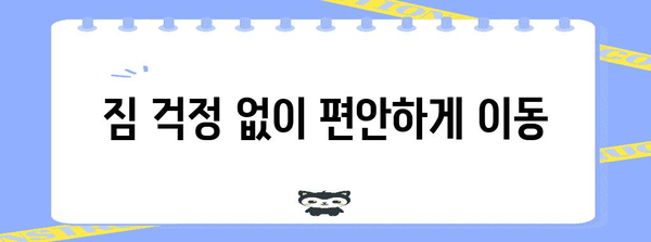 6004번 공항버스 | 김해공항과 서울 간 이동에 최적화