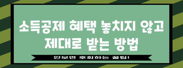 연말정산 현금영수증 완벽 정복! 놓치지 말아야 할 꿀팁 | 소득공제, 최대 환급, 현금영수증 발급