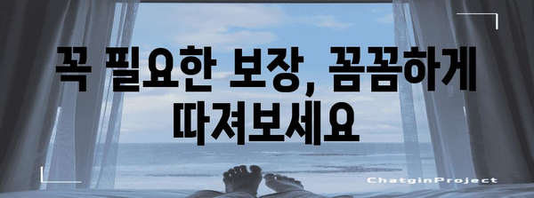 초등학생 인터넷 보험 가입 가이드 | 어린이 보호를 위한 통원 보험