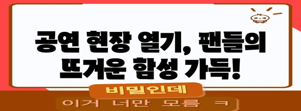 일본에서 만난 BTS의 최신 정보와 팬 반응 총정리