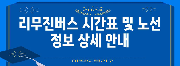 해운대-김해공항 리무진버스 | 편리한 교통 수단 및 요금 정보