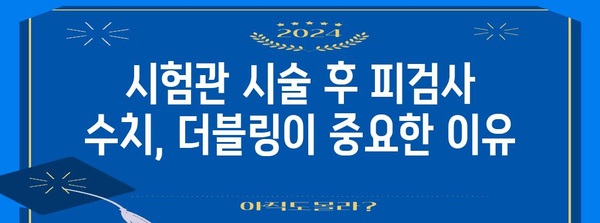 시험관 피검사 수치 더블링의 의의 | 임신 가능성 증가