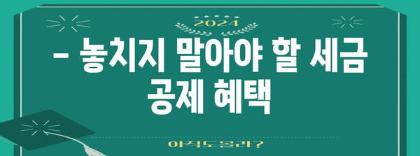 종합소득세 세율 및 납부 방법 가이드 | 세금 계산부터 절세 꿀팁까지