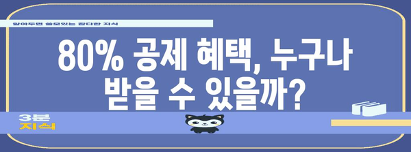 온누리상품권 80% 공제 꿀팁! 소득세 절감 가이드