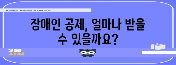 연말정산 장애인 증빙서류 완벽 가이드 | 장애인 공제, 필요 서류, 제출 방법, 환급 팁