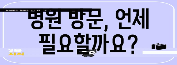 오른쪽 가슴통증 완화 팁 | 원인, 증상, 치료법