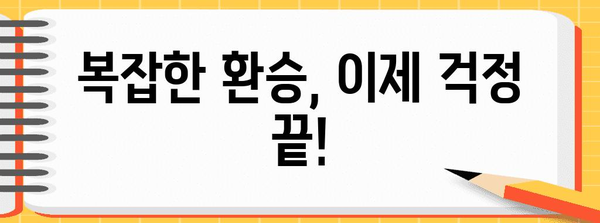 서울 지하철 노선도 | 쉽고 빠르게 보기 위한 방법 3가지