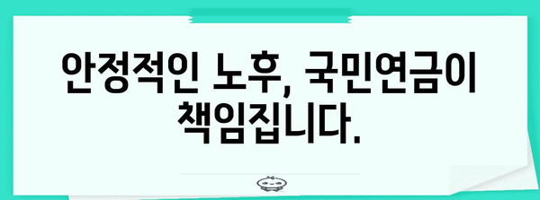 노후 대비 필수 | 국민연금 개혁의 중요성