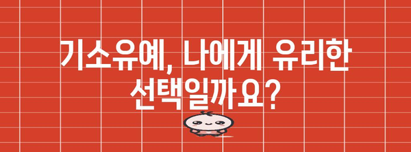 기소유예 받는 방법| 절차, 조건, 주의사항 완벽 가이드 | 형사처벌, 검찰, 변호사, 법률 상담