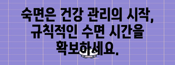 건강검진 후 알아야 할 사항 | 식단·운동·수면 조절 가이드