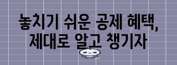 연말정산 대상자를 위한 맞춤 가이드 | 연말정산, 세금, 환급, 공제, 절세 팁