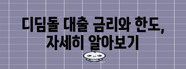 1인 가구 위한 디딤돌 대출 매뉴얼 | 신청 방법, 금리, 한도 완벽 가이드