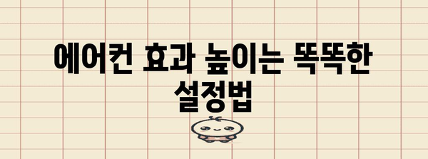 겨울철 에어컨 사용법 | 차량 내 온도 조절에 대한 꼭 알아야 할 정보