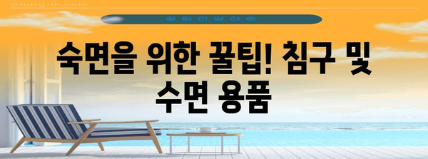 기숙사 생활 필수품 체크리스트 | 대학, 고등학교 대상