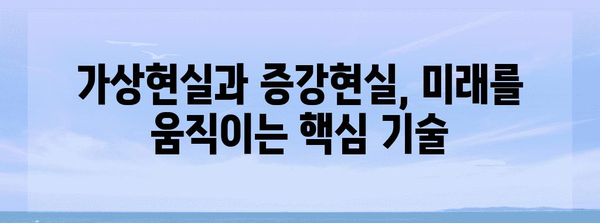 메타버스 투자 | 몰입형 미래의 무한한 기회